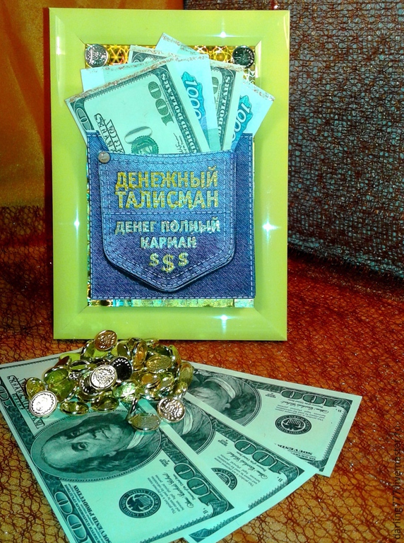 Талисман который притягивает деньги своими руками Талисман который притягивает деньги своими руками