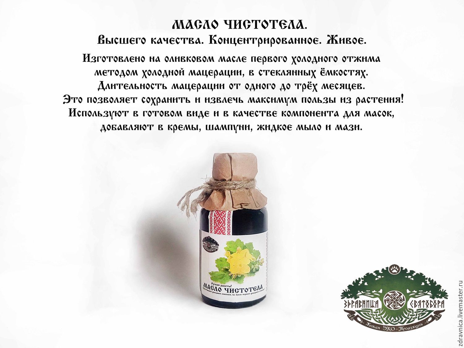 Как сделать из лопуха масло Как сделать из лопуха масло