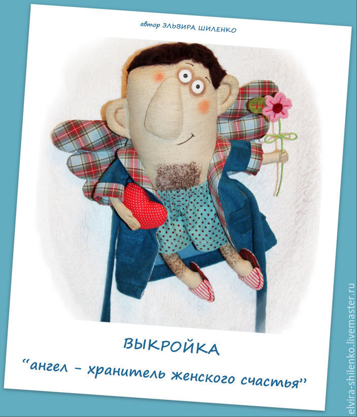 Выкройки кукол от эльвиры шиленко Выкройки кукол от эльвиры шиленко