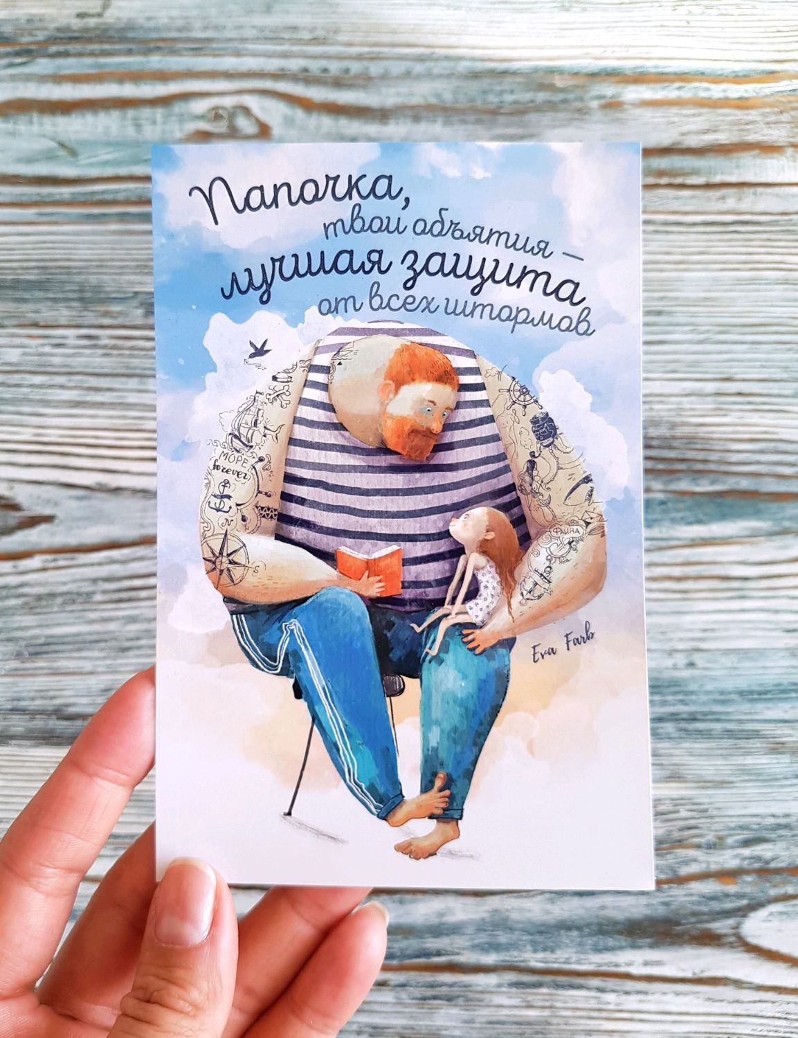 Картинки папе