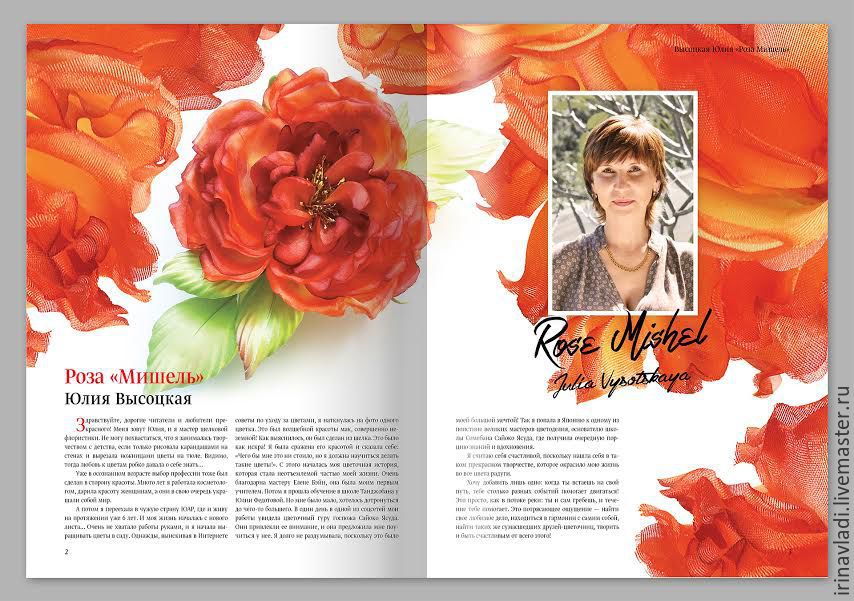 Книга из цветов мастер класс Книга из цветов мастер класс