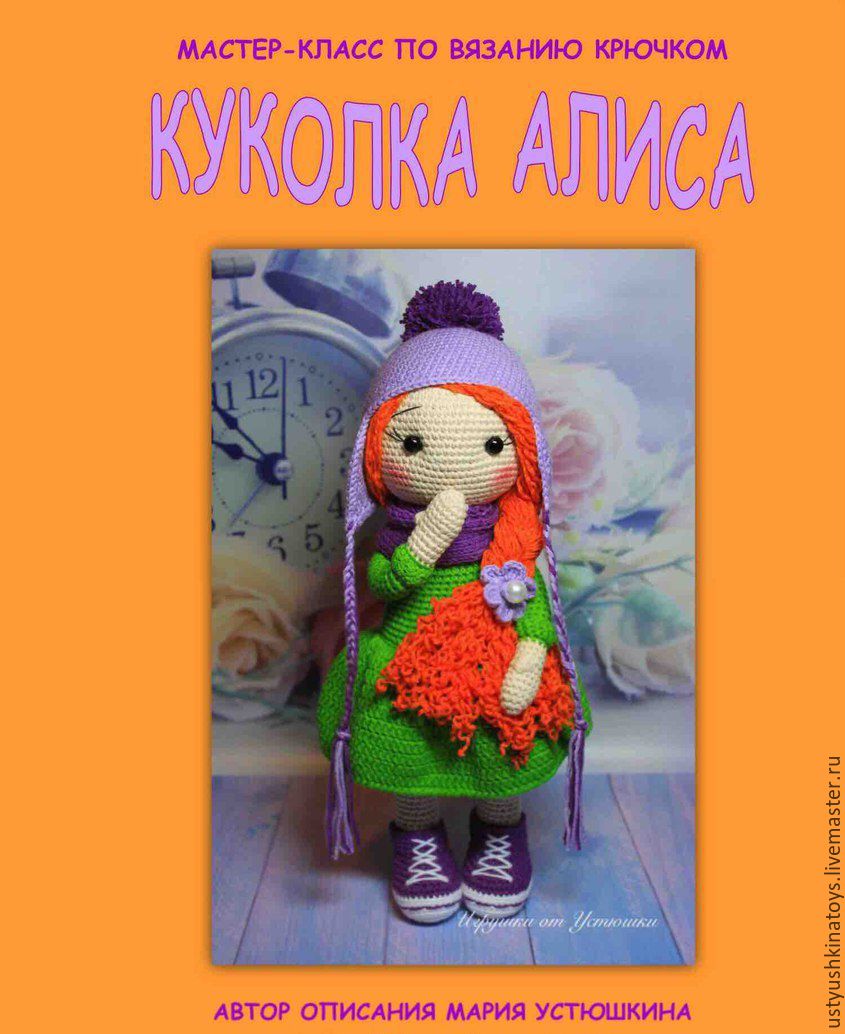 Кукла крючком мк описание крючком Кукла крючком мк описание крючком