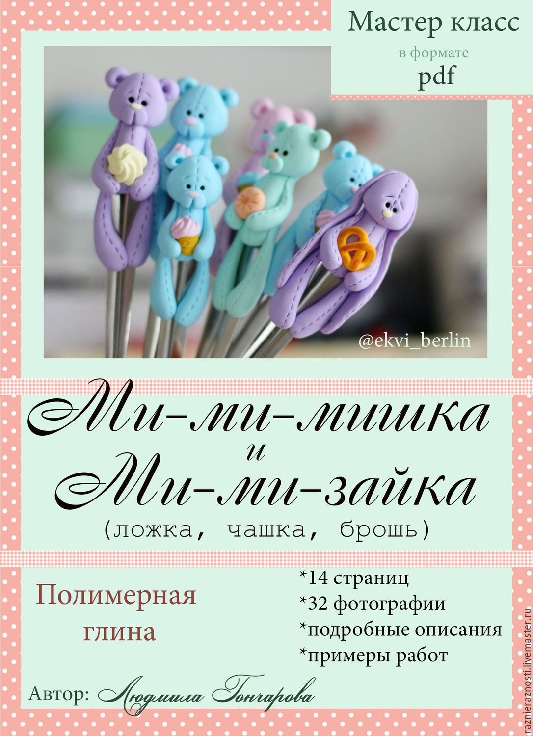 Мастер классы в формате Мастер классы в формате