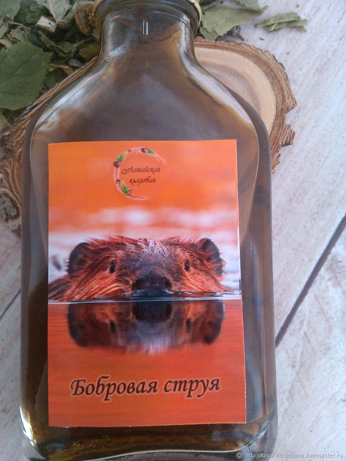 Где Купить Бобровую Струю В Новосибирске