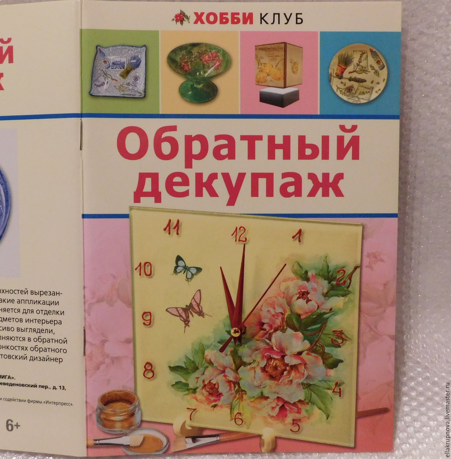 Книжный клуб лабиринт рукоделие Книжный клуб лабиринт рукоделие