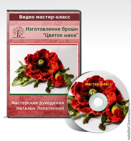 Мастер-класс по изготовлению цветов-брошей Мастер-класс по изготовлению цветов-брошей