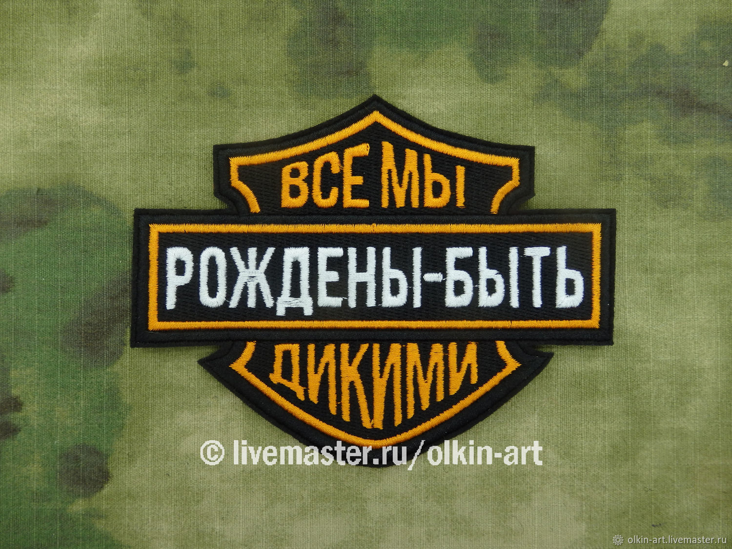 Дикий Шоп Интернет Магазин
