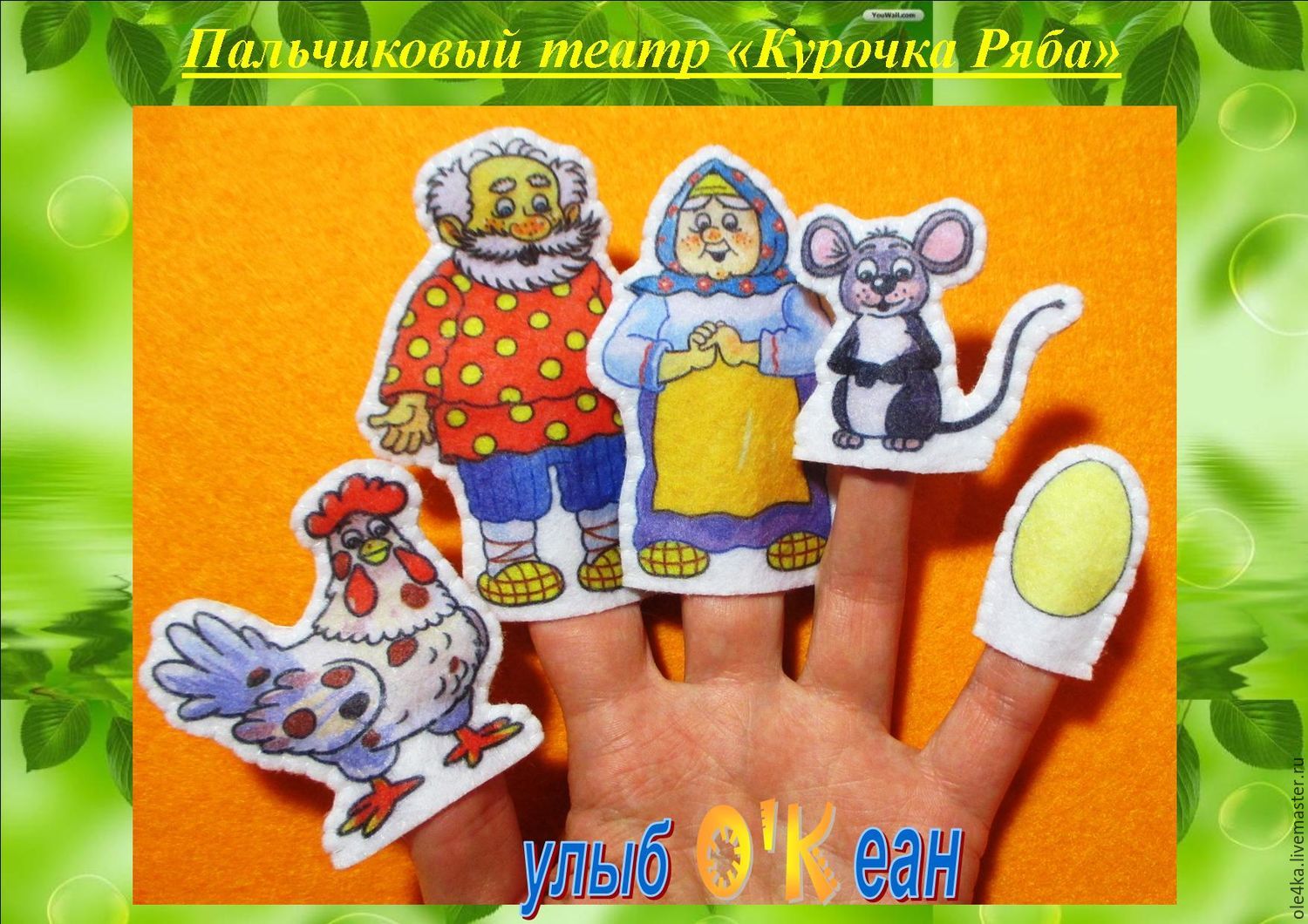 Кукольный театр курочка ряба из бумаги Кукольный театр курочка ряба из бумаги