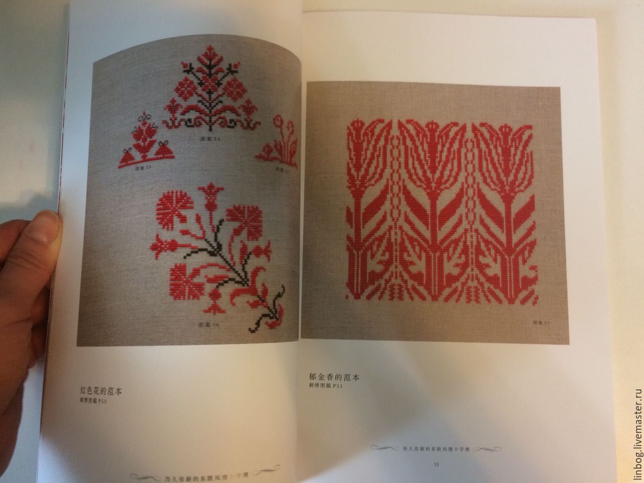 Белая гладь вышивка книга Белая гладь вышивка книга