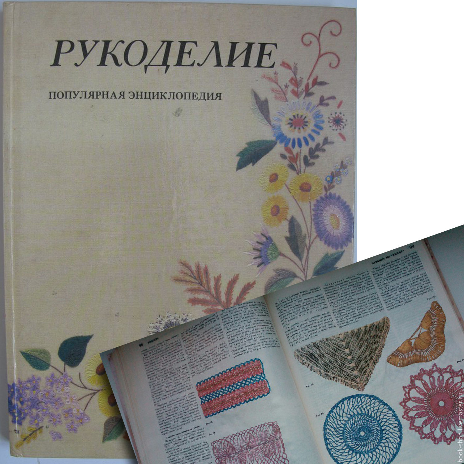 Контент по рукоделию Контент по рукоделию