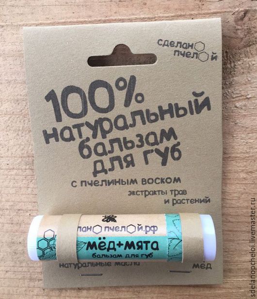 Как сделать бальзам из пчел Как сделать бальзам из пчел