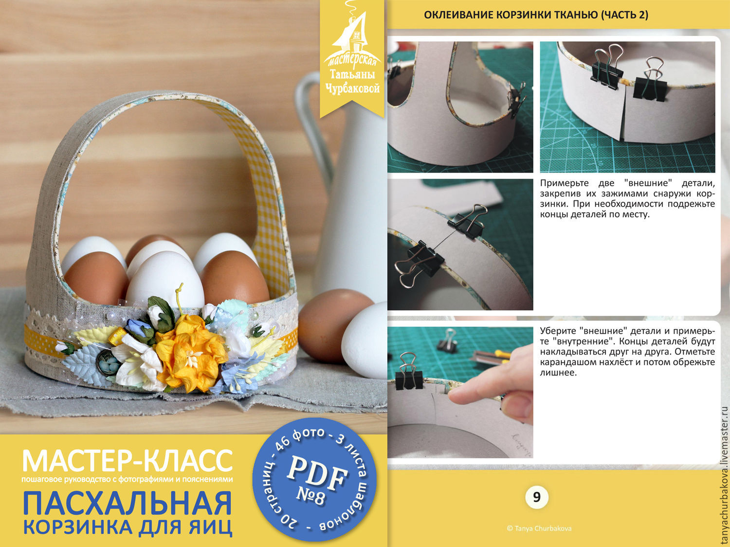 Пасхальные корзинки мастер классы Пасхальные корзинки мастер классы