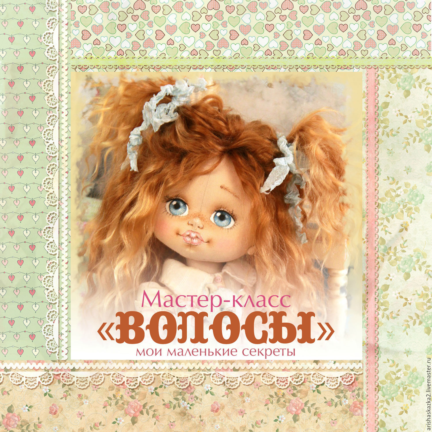 Все мастер классы по волосам для кукол 146