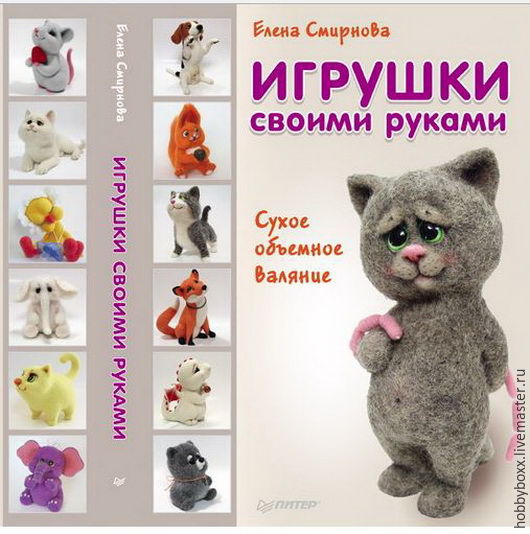 Смирнова валяние скачать Смирнова валяние скачать
