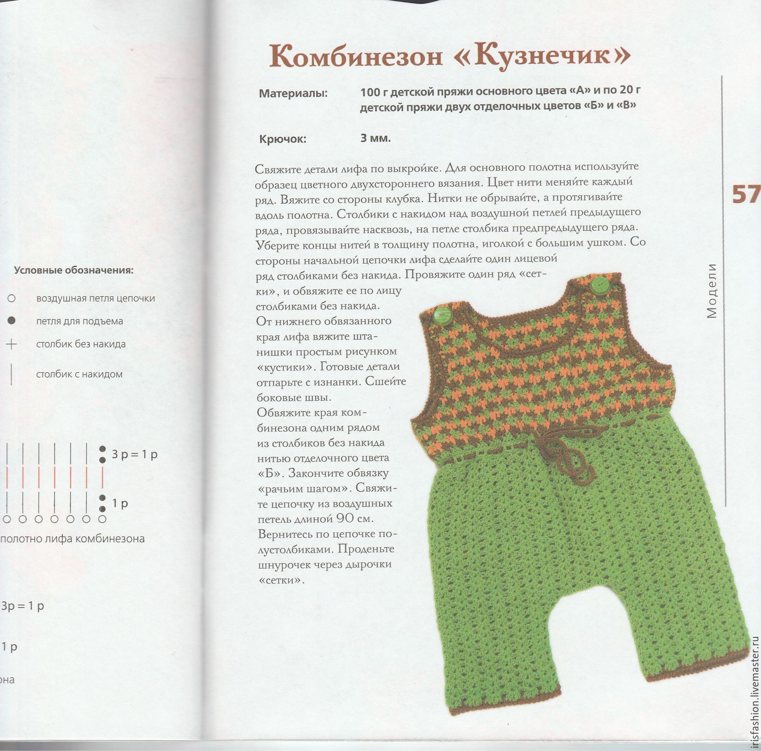 Макияж пошагово - Красивые глаза Лисий хвост - Византийское - цепи браслеты из