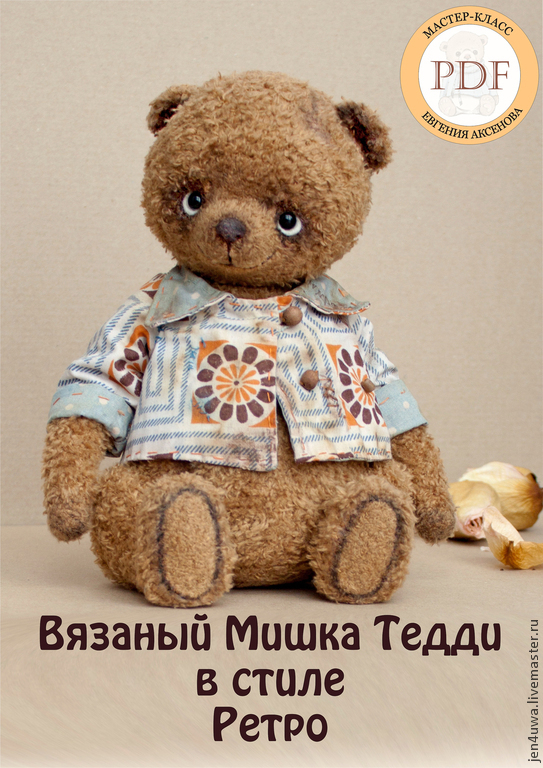 Мастер класс по вязания мишки тедди Мастер класс по вязания мишки тедди