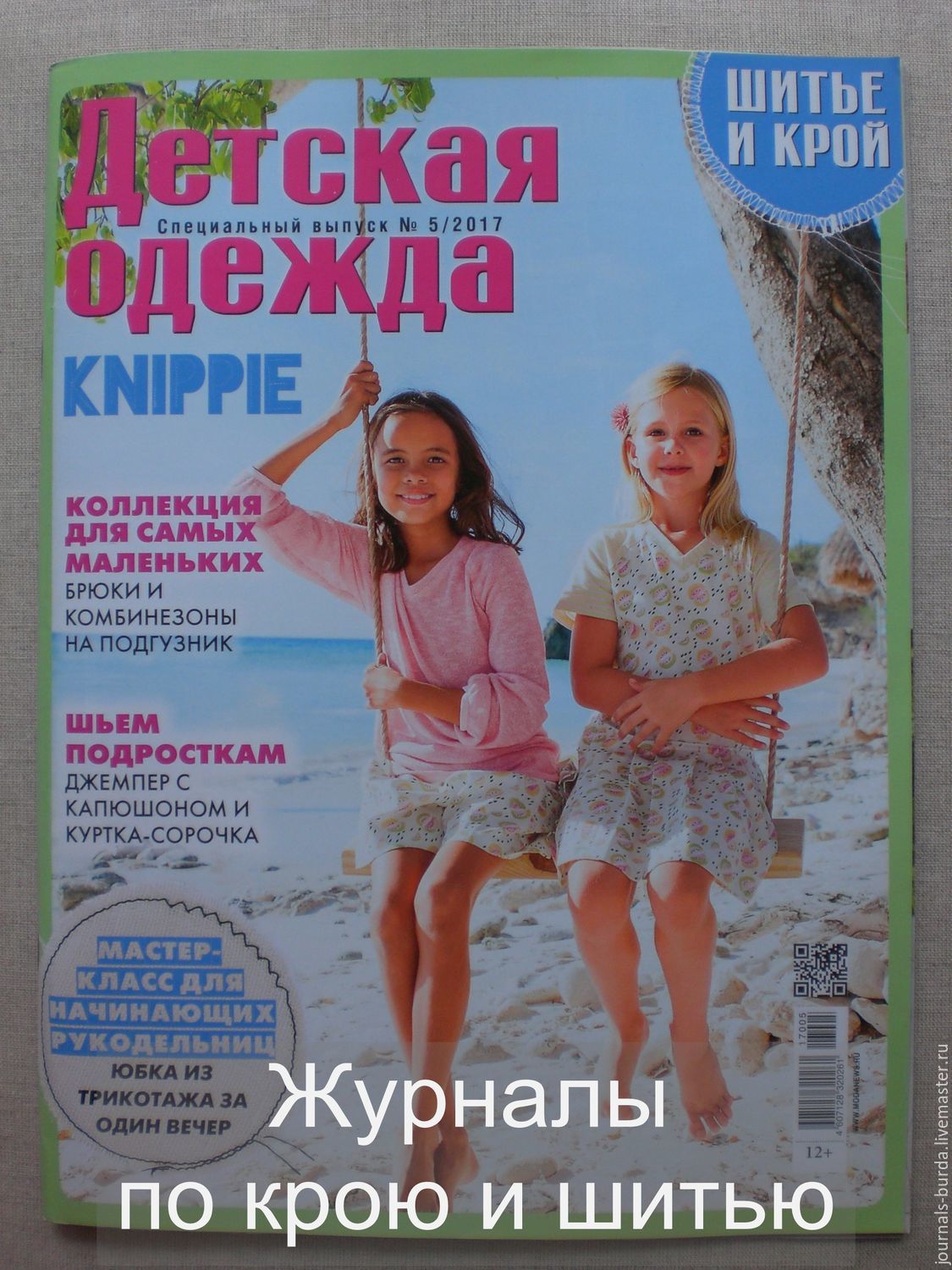 Шитье детской одежды смотреть Шитье детской одежды смотреть