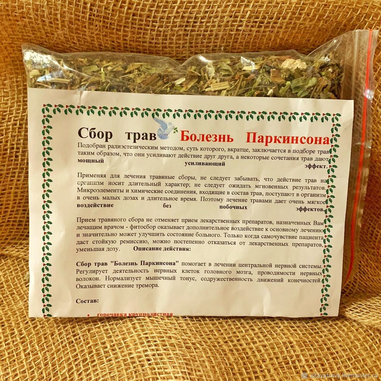 Где Купить Траву В Новосибирске