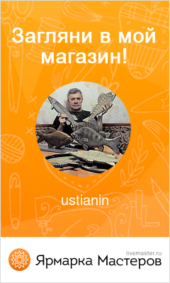 ������� �������� - ������ ������, handmade