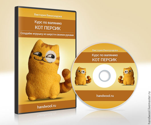 Курсы по валянию игрушки Курсы по валянию игрушки