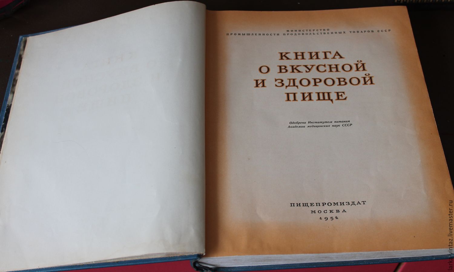 Купить Книга о вкусной и здоровой пище, 1954 год - тёмно-синий, книга ...