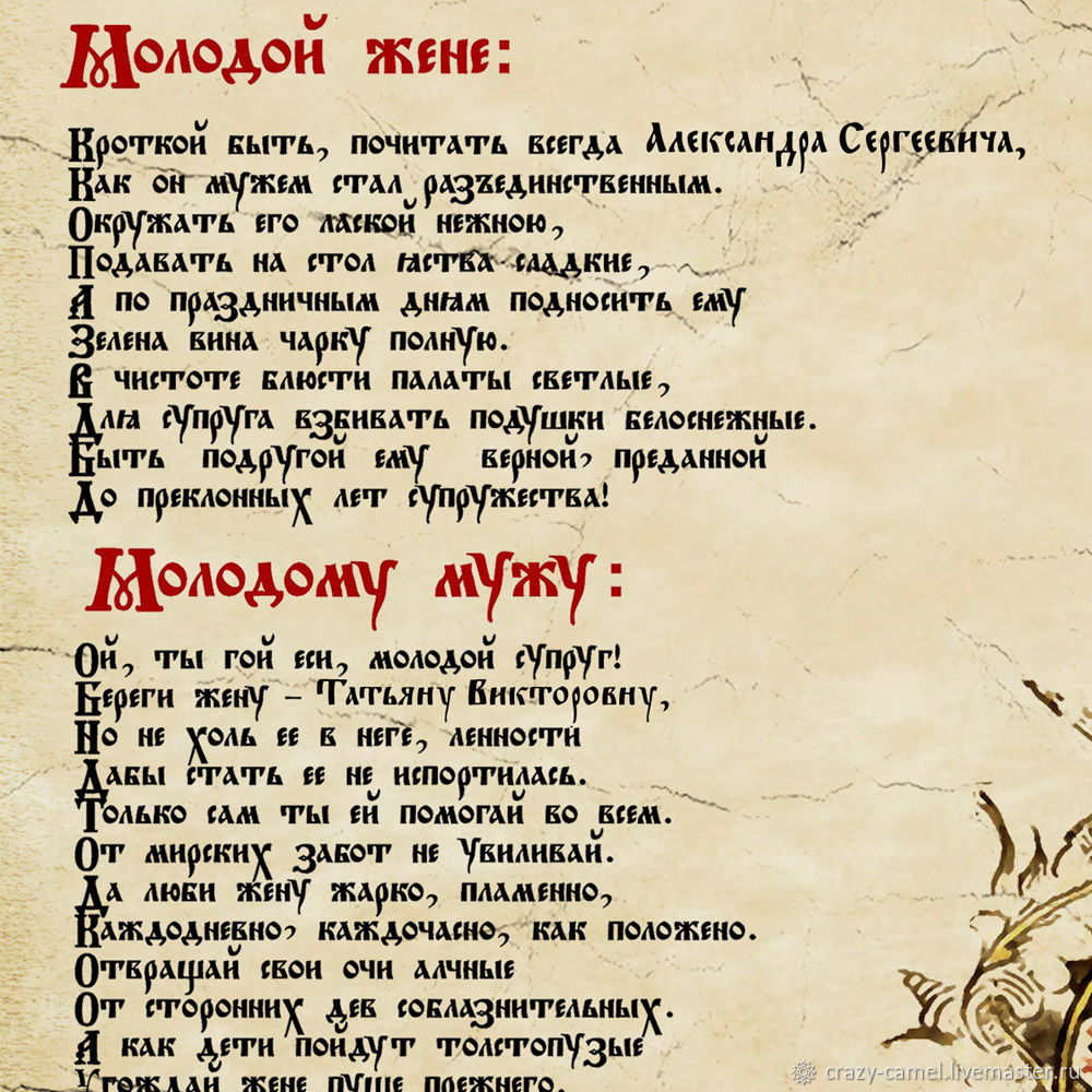 Поздравление На Старославянском Языке