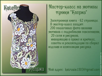 Ирландское кружево элементы мастер класс