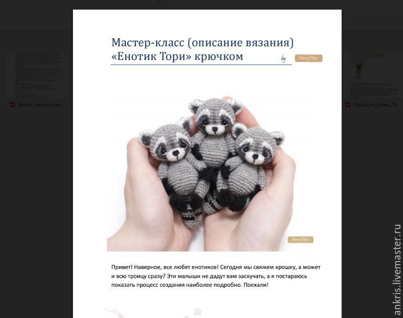 Мастер класс описание такое Мастер класс описание такое