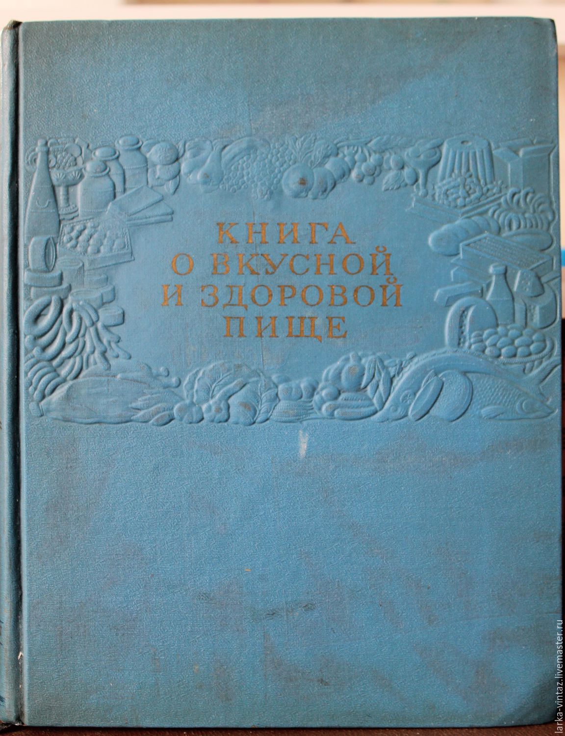 Купить Книга о вкусной и здоровой пище, 1954 год - тёмно-синий, книга ...