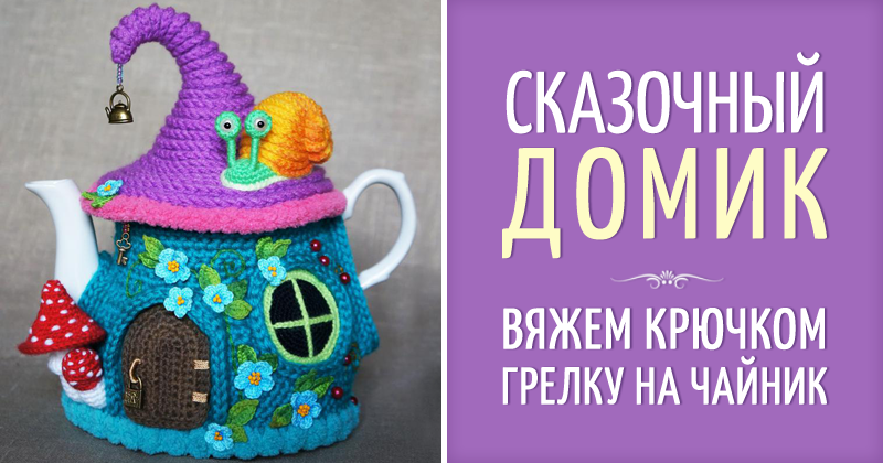 Вязанный заяц тильда описание Вязанный заяц тильда описание