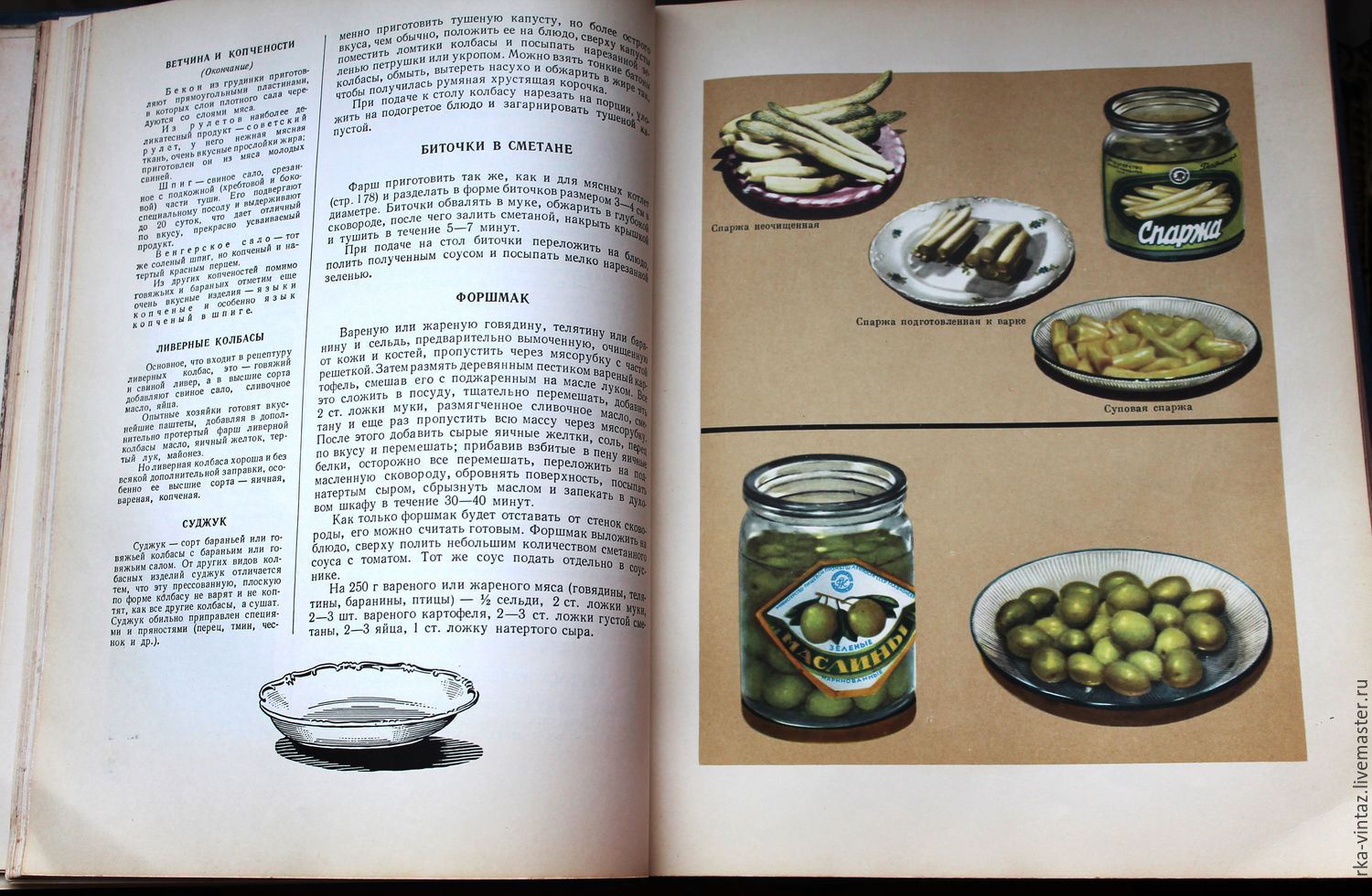 Купить Книга о вкусной и здоровой пище, 1954 год - тёмно-синий, книга ...