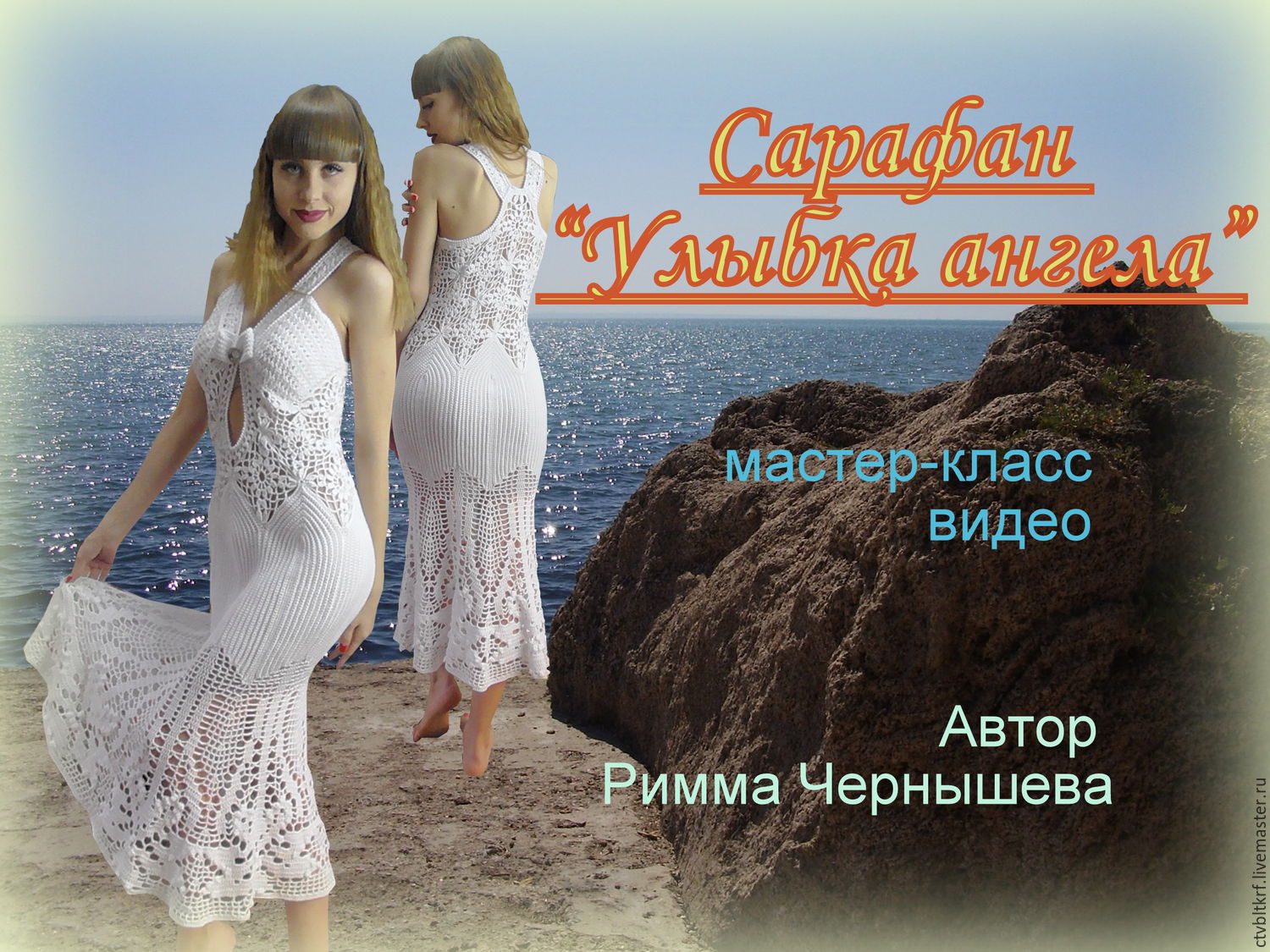 Римма чернышова крючок фото схемы Римма чернышова крючок фото схемы