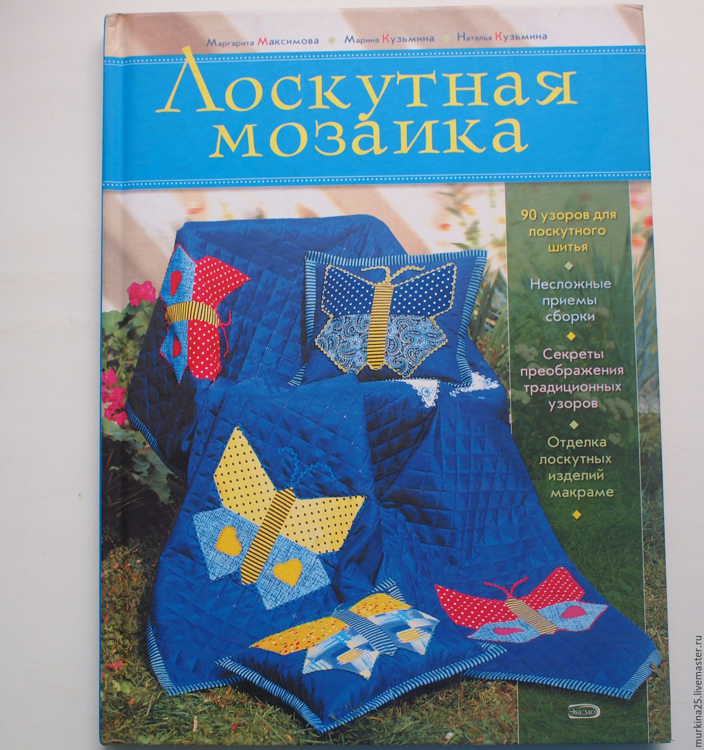 Новинки лоскутного шитья и пэчворка Новинки лоскутного шитья и пэчворка