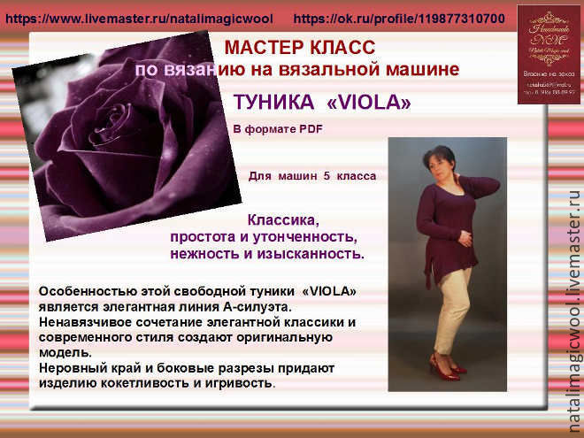 Мастер класс описание такое Мастер класс описание такое