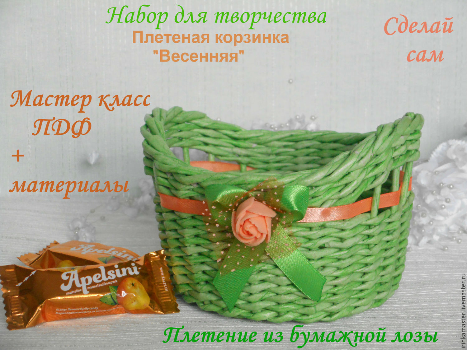 Корзина плетение материал Корзина плетение материал