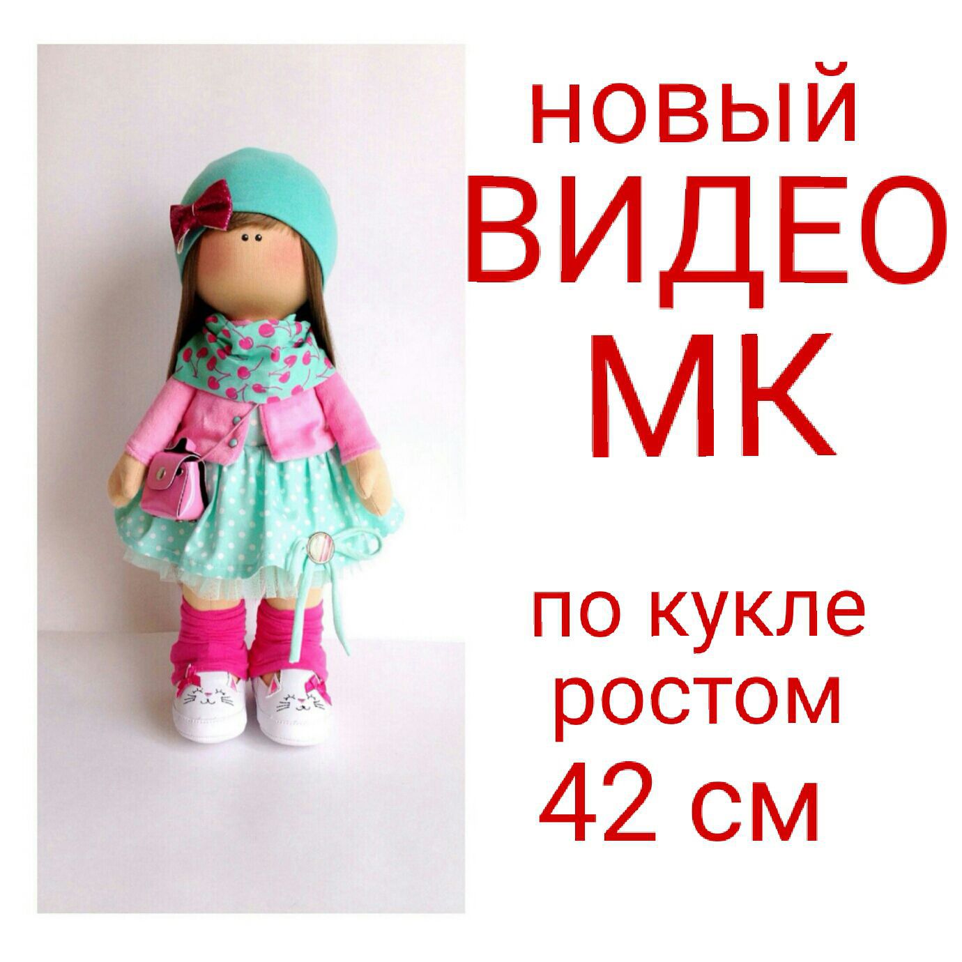 Вещи для куклы мастер-классы Вещи для куклы мастер-классы