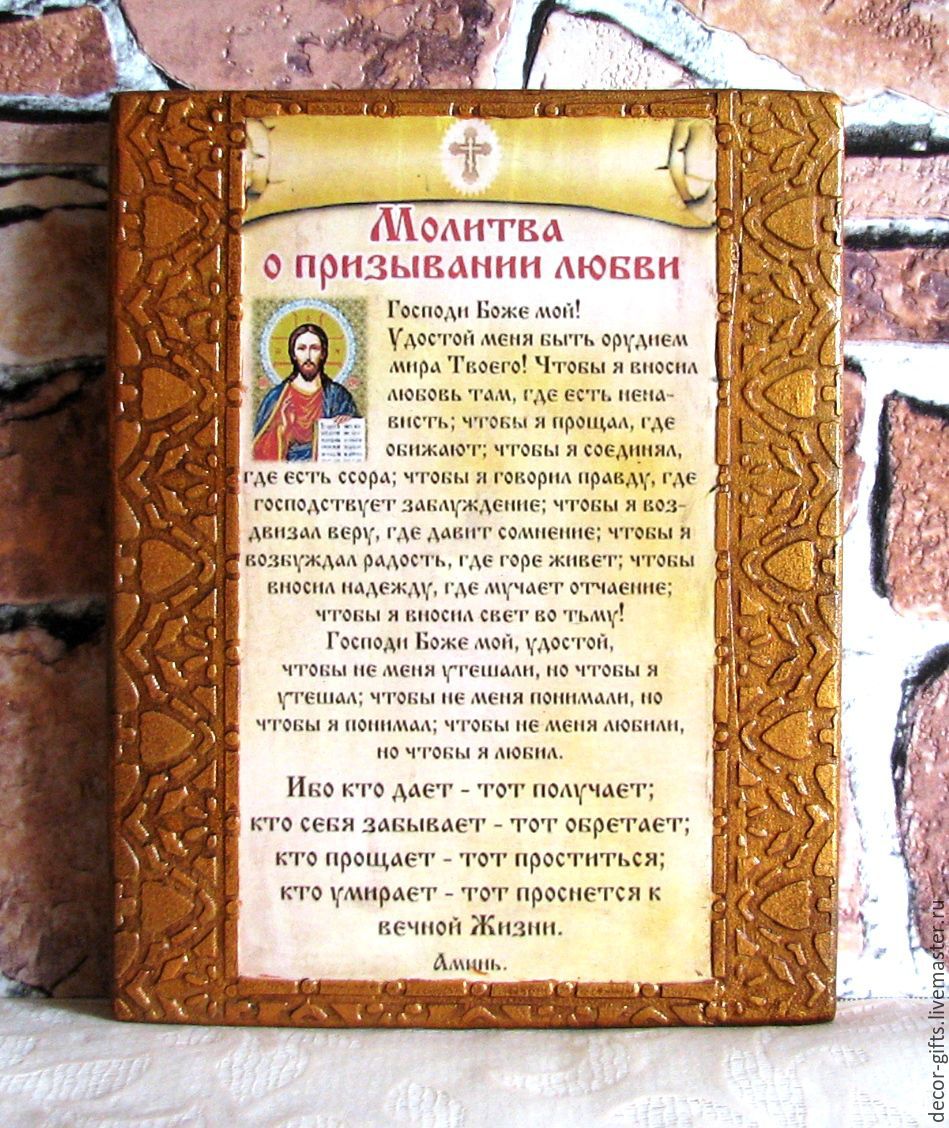 Молитва призывника Молитва призывника