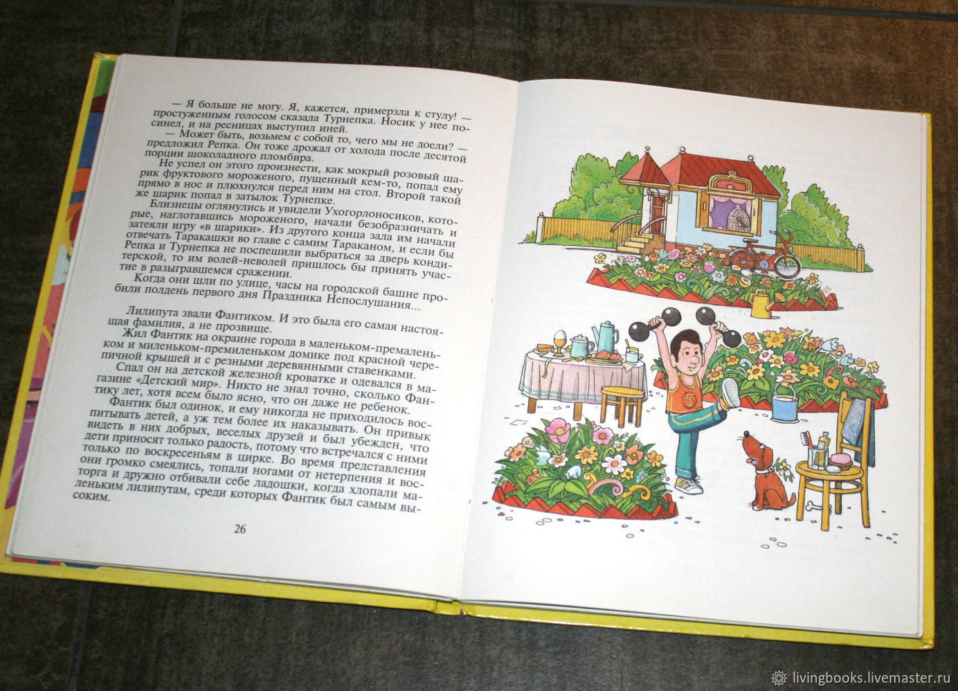 Праздник непослушания куплю Праздник непослушания куплю