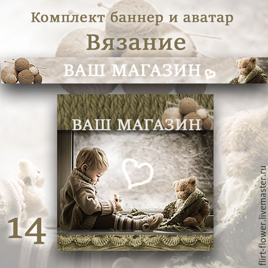 Аватар для рукоделия Аватар для рукоделия
