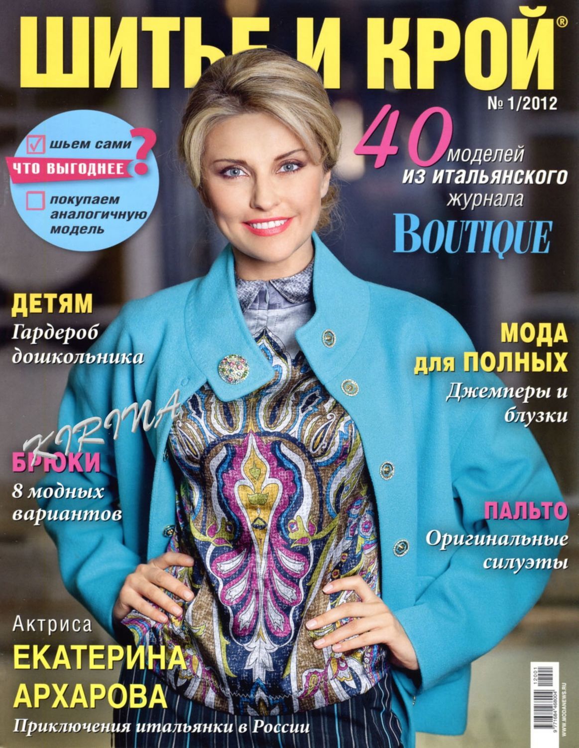 Где Купить Журналы В Москве
