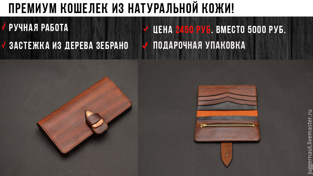 Подарок для мужчины из кожи 42