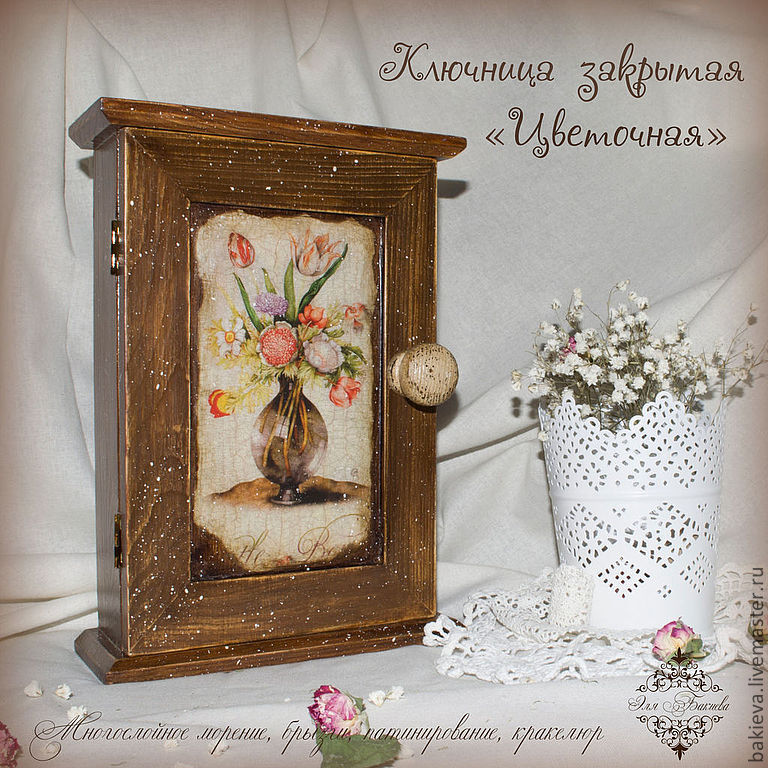 http://cs2.livemaster.ru/storage/b6/61/990be98c26aed6a14a34609c90wp--dlya-doma-interera-klyuchnitsa-tsvetochnaya.jpg