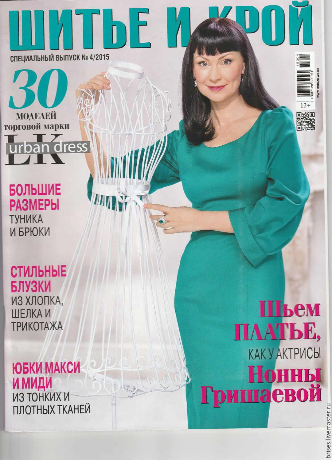 Журналы по шитью burda Журналы по шитью burda