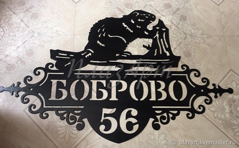 Магазин Бобер В Каменске Уральском Каталог Магазин Бобер В Каменске Уральском Каталог