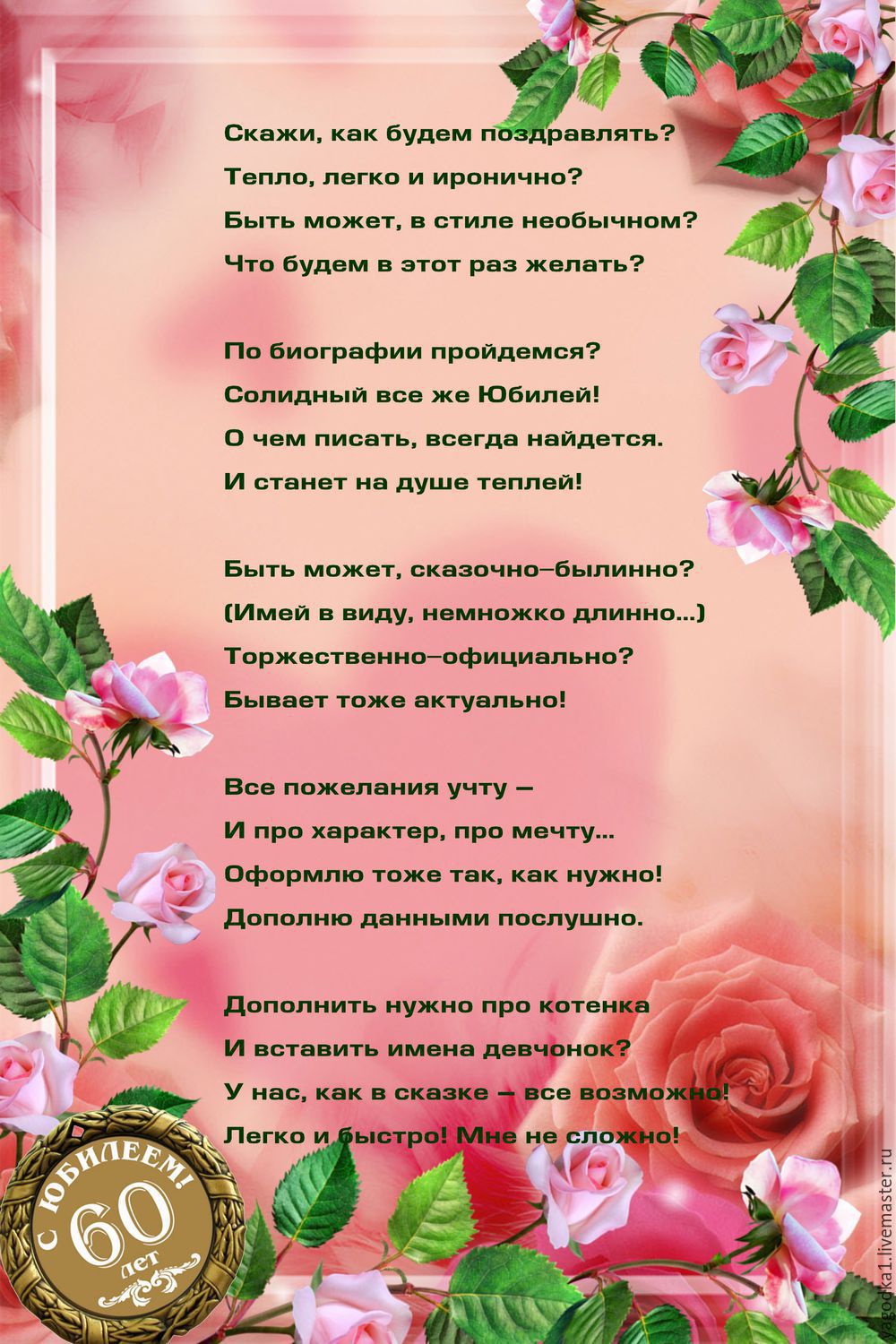Поздравление с днем рождения юбилей у женщины сценарий Поздравление с днем рождения юбилей у женщины сценарий
