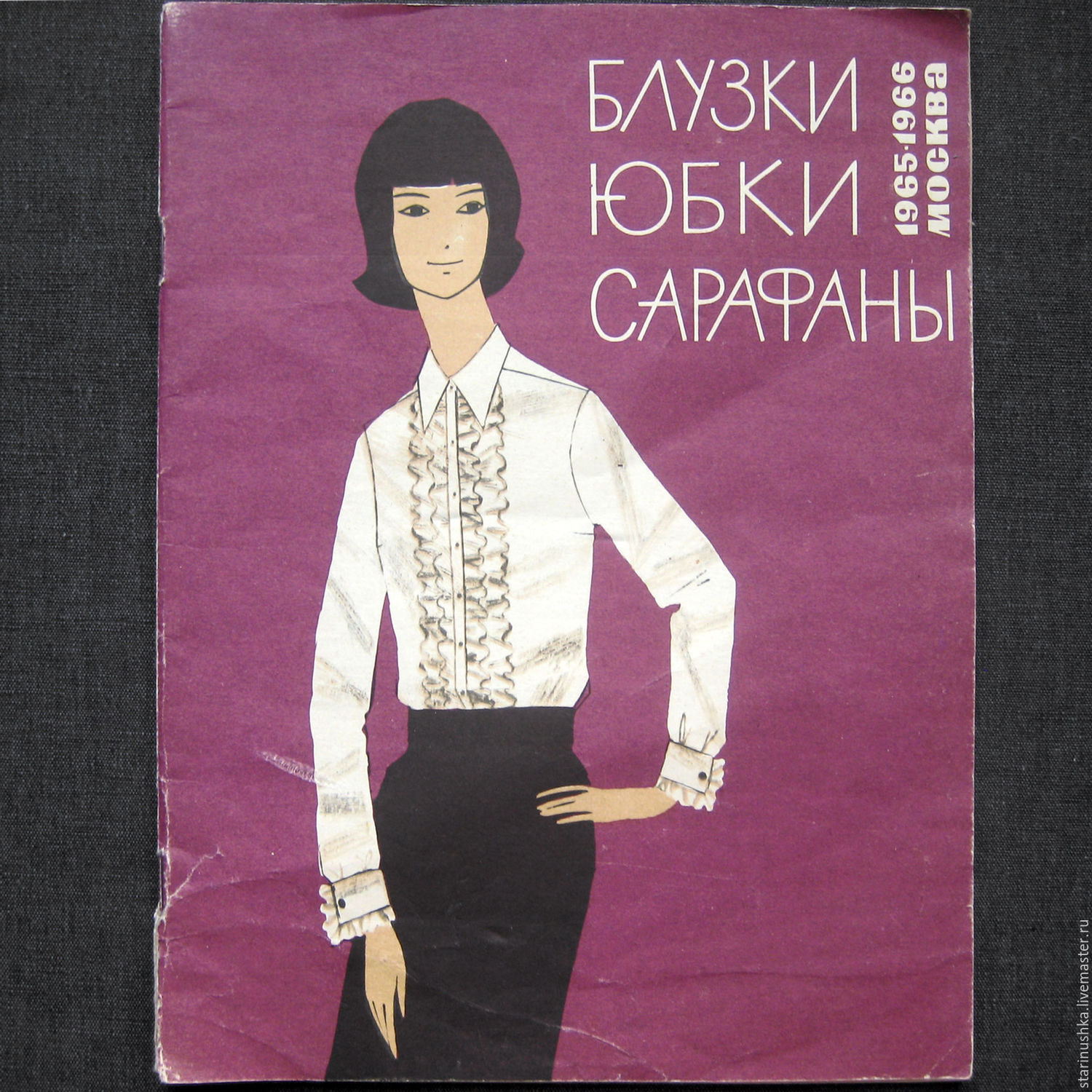 Винтажные блузки