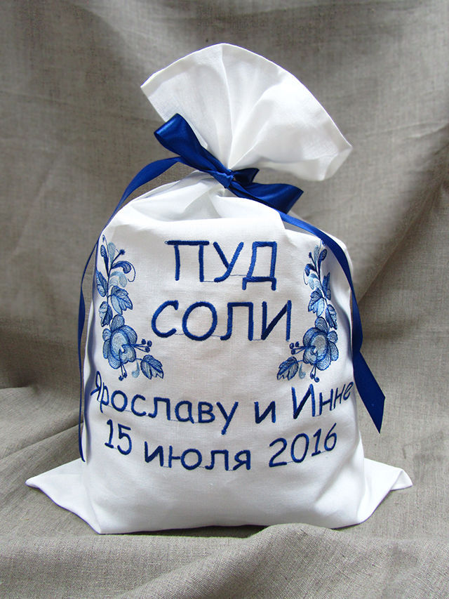 На свадьбу пуд соли На свадьбу пуд соли