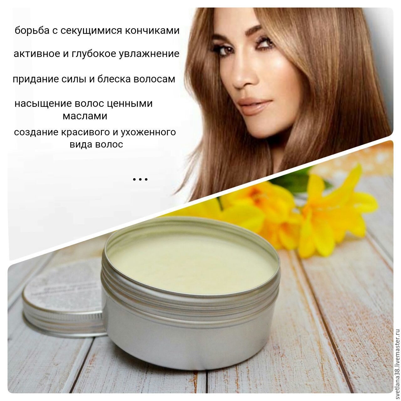 Рецепты масок для секущихся кончиков в домашних условиях