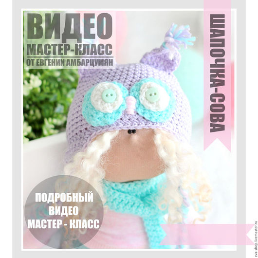 Мастер-класс шапочки крючком для кукол Мастер-класс шапочки крючком для кукол
