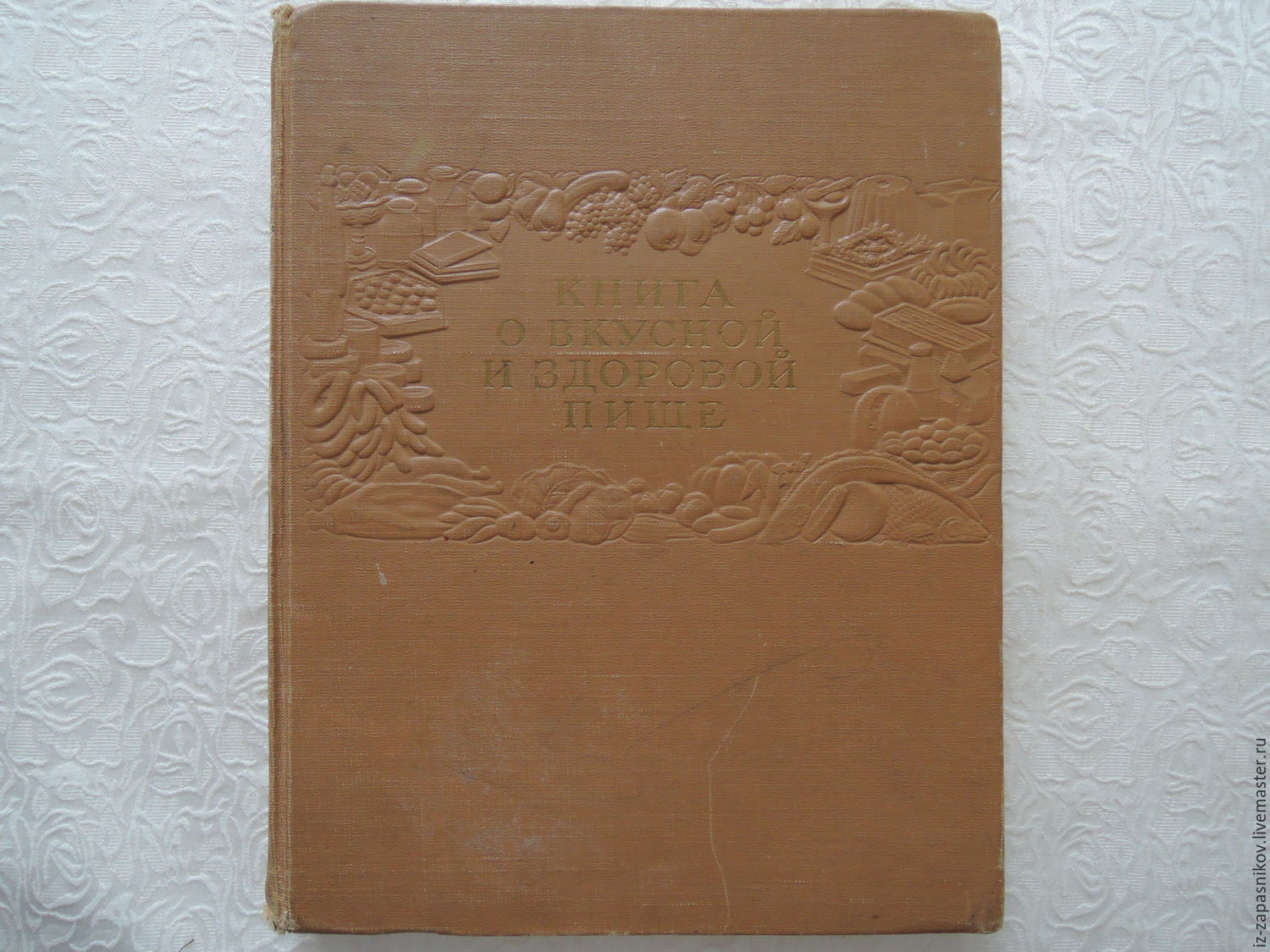 Книга о вкусной и здоровой пище москва 1952 Книга о вкусной и здоровой пище москва 1952